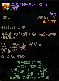 来，白狐狸，你给我解释一下什么叫无期限！！！！1
