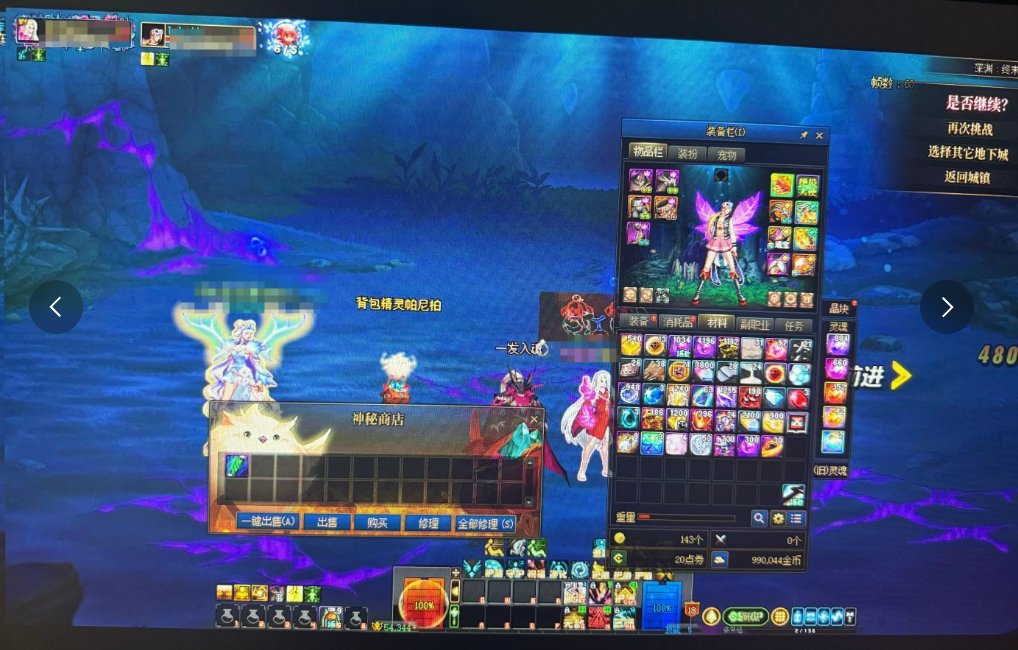 合理怀疑DNF可以更改爆率2
