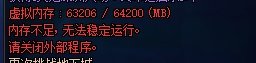 这游戏16G内存现在不够了么2