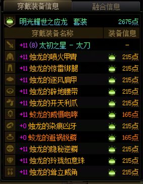 10上11概率2
