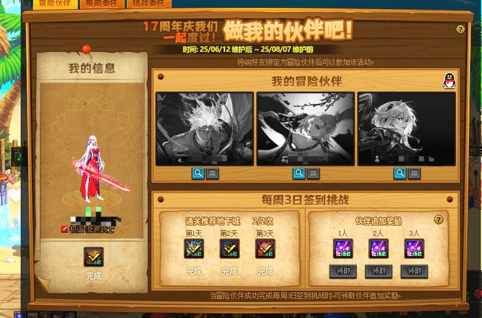 全勤做任务的是小丑，卡bug的无事发生6661