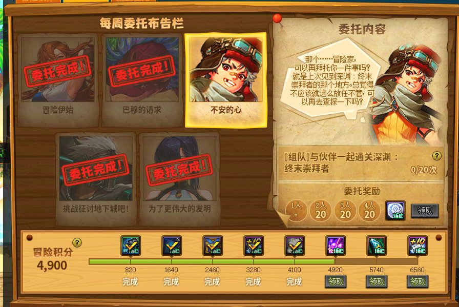 全勤做任务的是小丑，卡bug的无事发生6662