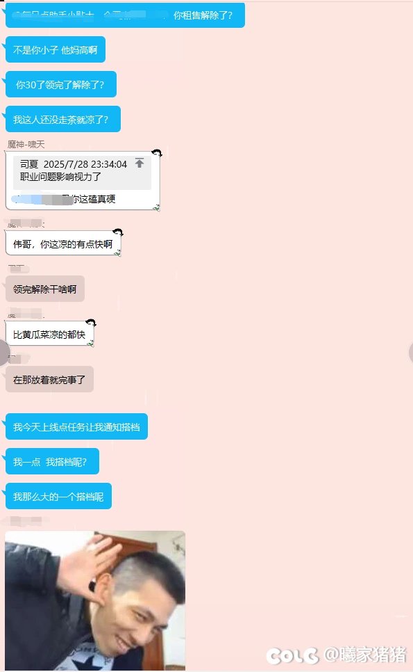 人还没走茶就凉了？？？？？？1