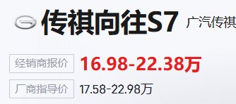 传祺这新车命名有点意思2