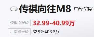 传祺这新车命名有点意思3
