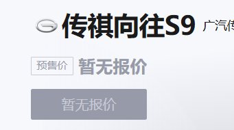 传祺这新车命名有点意思4