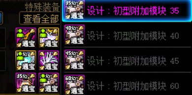 剑帝通宝2个35了，要点乱花吗1