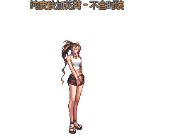 女枪全皮肤加花臂1