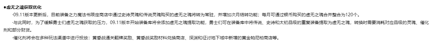 所以太初装备转换呢1