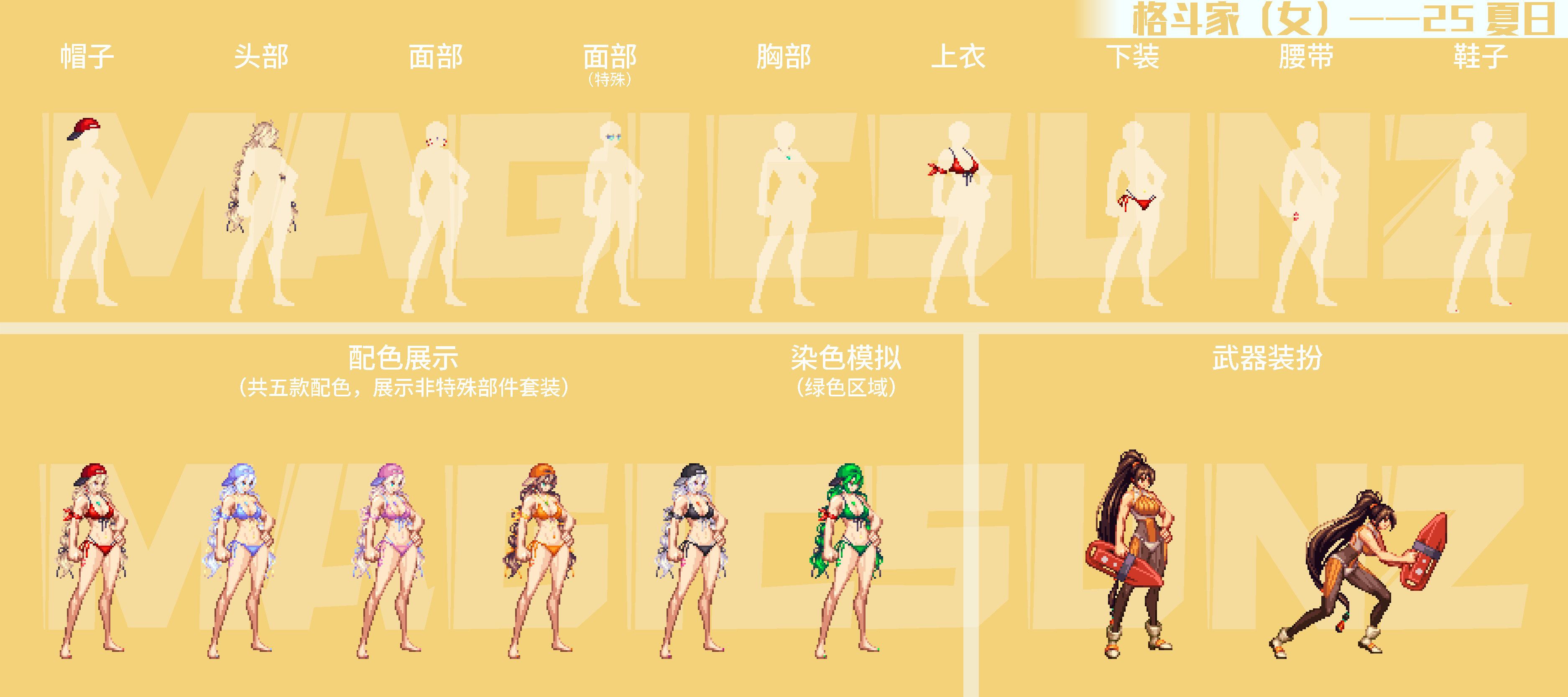 【评测:暖暖笔记】2025夏日海滩救援队礼包时装详解——男格斗/女格斗/魔枪士(三)5