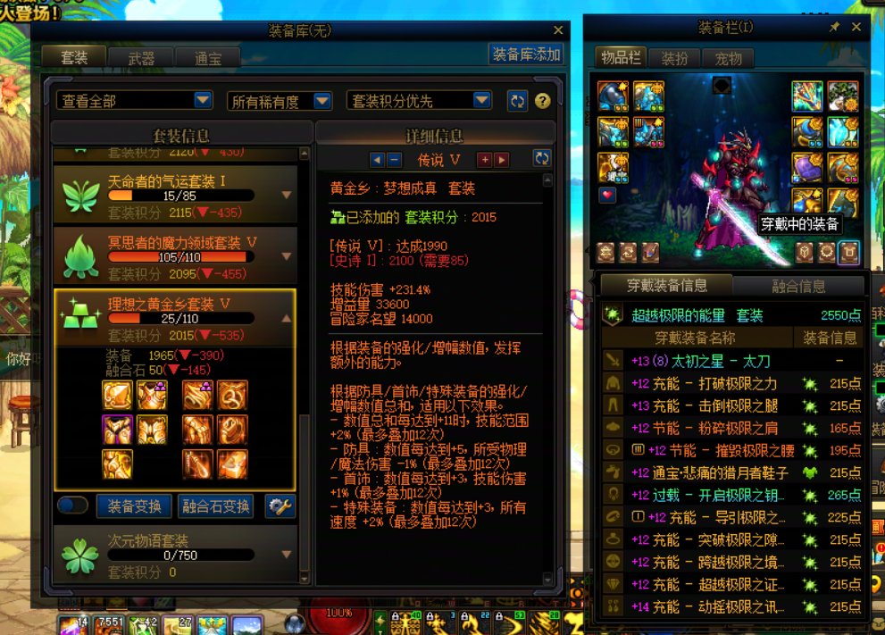 大号瞎子青丘和究极能量选哪套？1