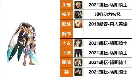 【暖暖】弓妹的衣柜-《魔枪/枪剑士/弓箭手》韩服随选时装配方鉴赏-【第8期】36