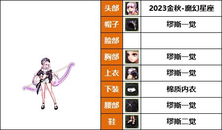 【暖暖】弓妹的衣柜-《魔枪/枪剑士/弓箭手》韩服随选时装配方鉴赏-【第8期】47