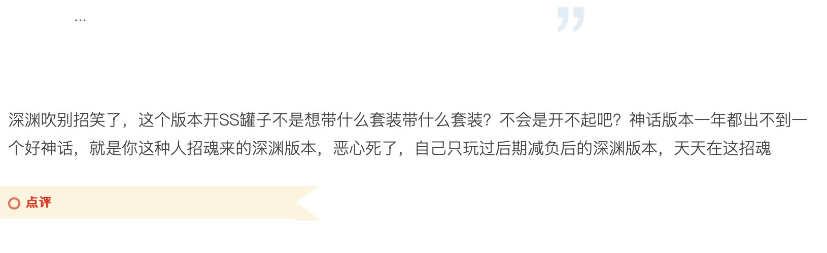 看到一条绷不住的评论，这版本SS罐子已经到了随便开的地步了嘛1
