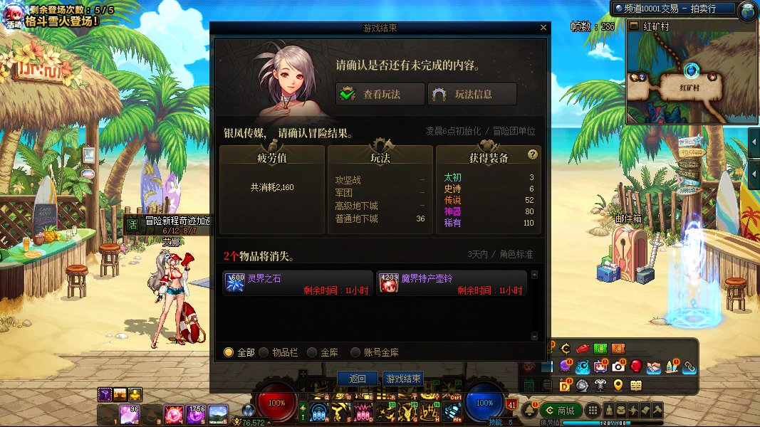 记录一下最后一次大深渊6