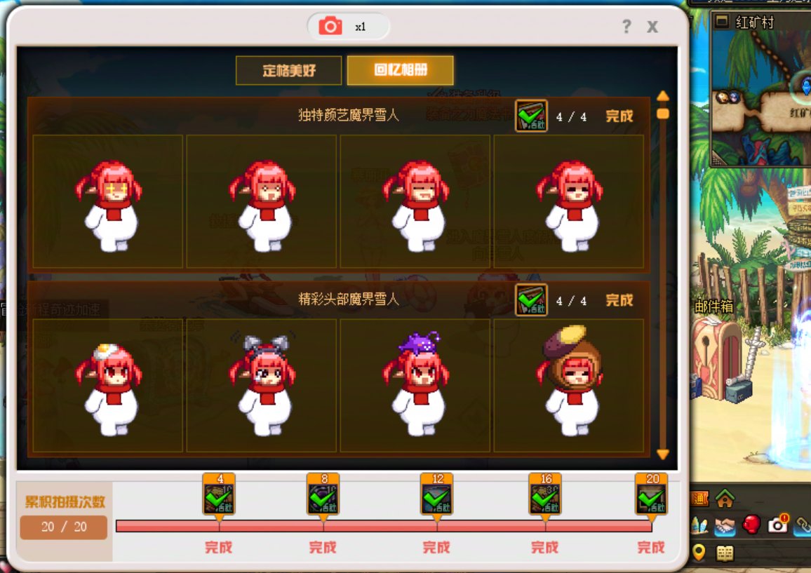 我真服了这个活动强制小红点1