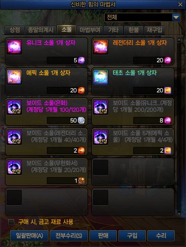 【爆料:开发者笔记0730】虚无之魂商店优化,刀剑神域来袭——20周年活动预告19