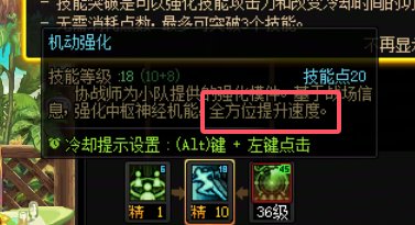 协战师技能类比立马懂4
