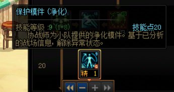 协战师技能类比立马懂7