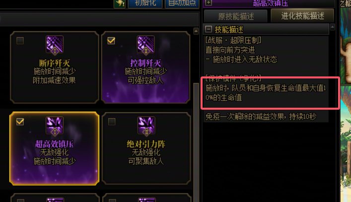 协战师技能类比立马懂8