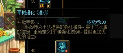 协战师技能类比立马懂5