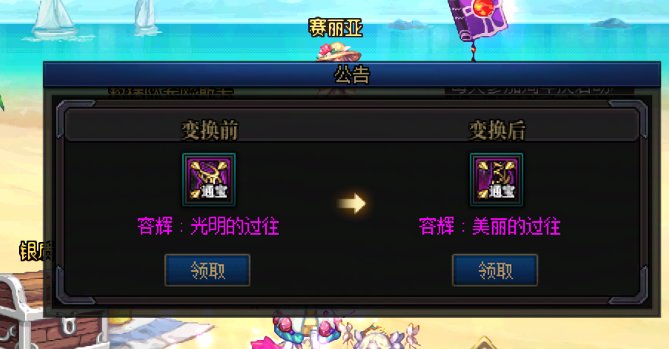 有没有大佬知道这种情况强制关掉游戏重登会发生什么1