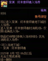 这个剧本我看过！9月份国庆版本基本上肯定会出新深渊了1