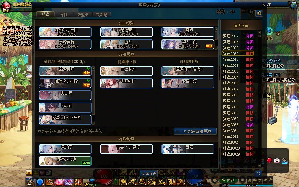 【七月征稿】【银花】频道选择按钮改蔚蓝档案补丁2