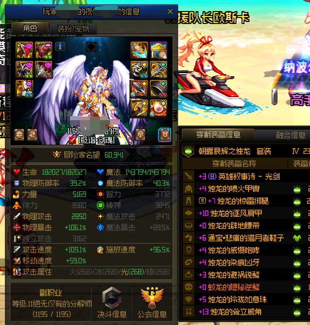 好得很，大力给这类玩家发装备1