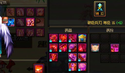 好得很，大力给这类玩家发装备3