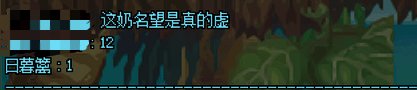 非挂人，就想问下6.8名望2.58站街的缪斯打维纳斯二阶段算奶量虚吗1