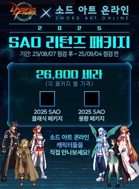 【外观图鉴：韩服正式服0731版本】20周年学院套通行券外观/0807活动相关解包内容展示一览3