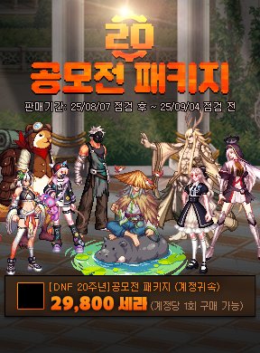 【外观图鉴：韩服正式服0731版本】20周年学院套通行券外观/0807活动相关解包内容展示一览4
