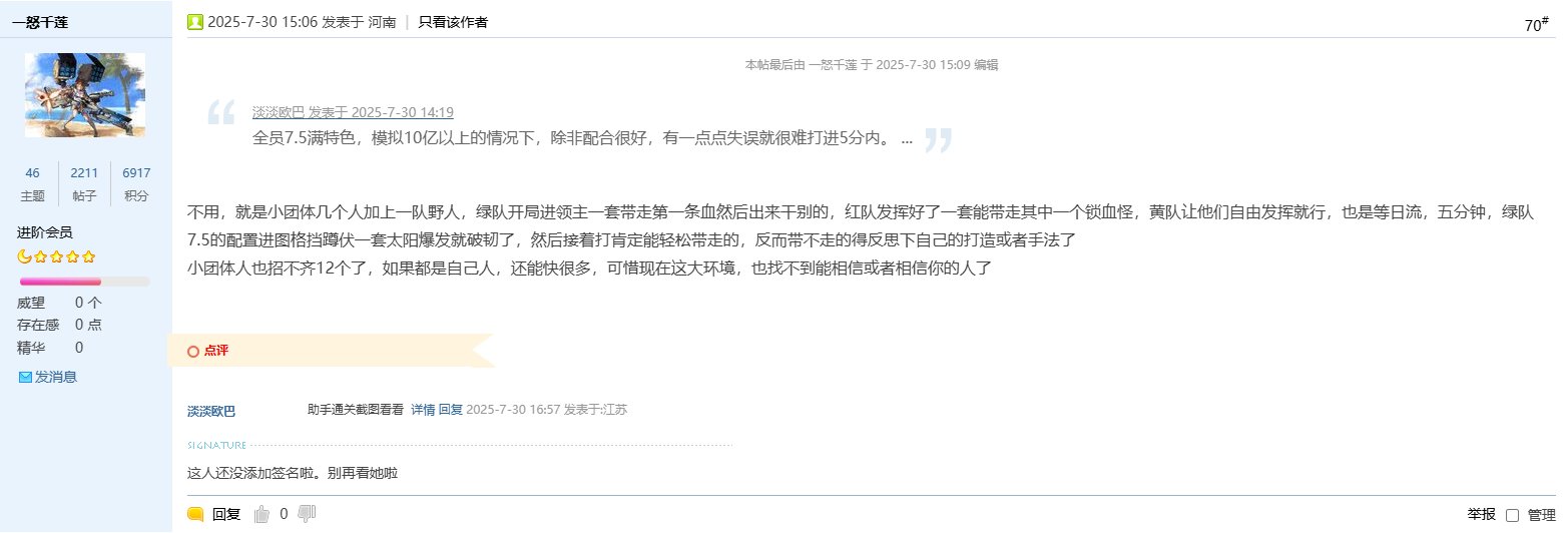 被戳破了就气急败坏？2
