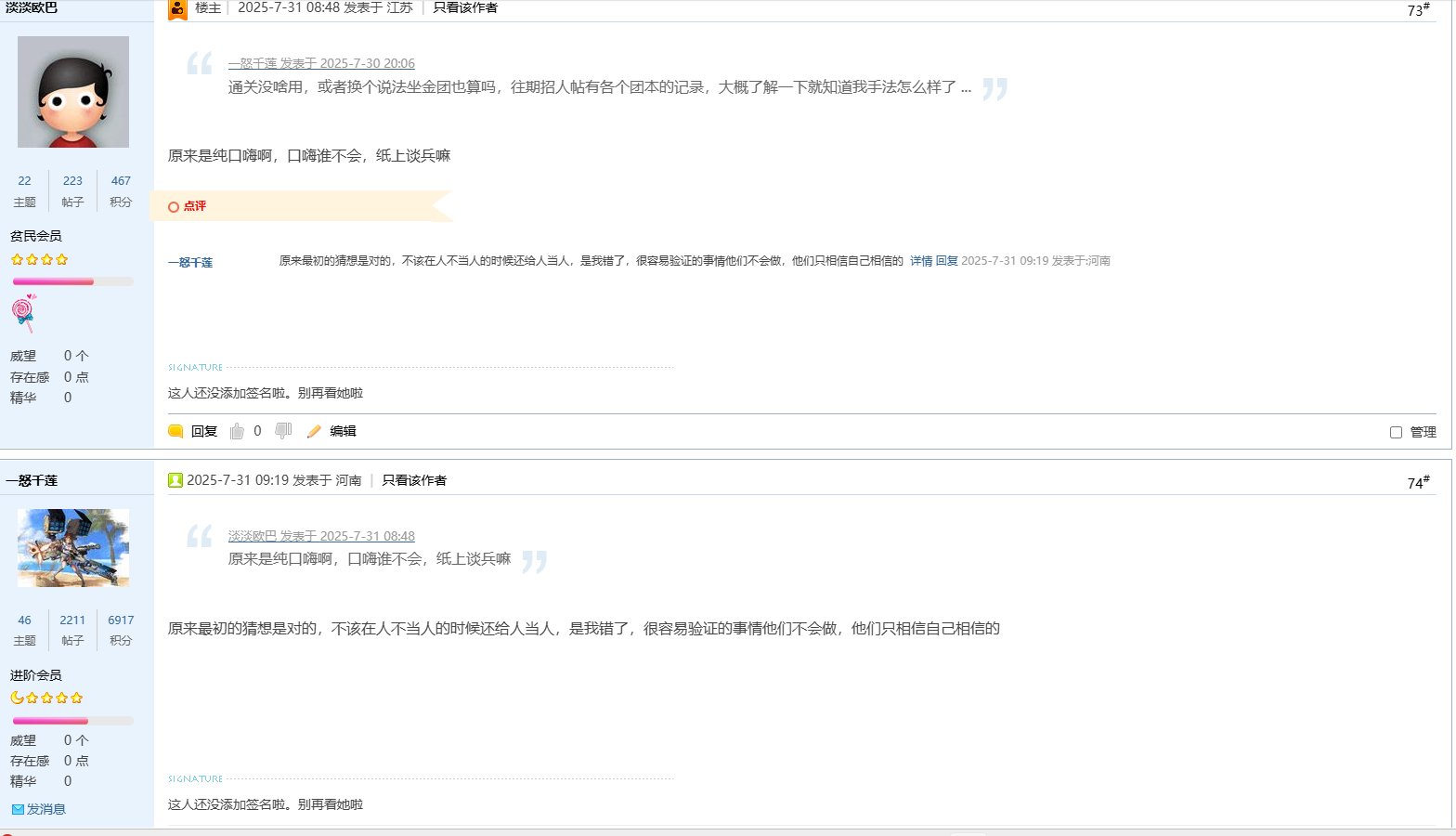 被戳破了就气急败坏？1