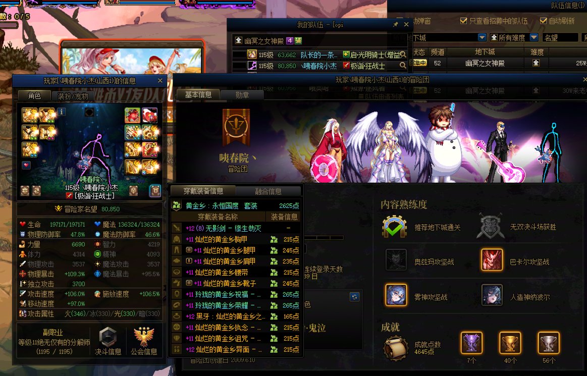 跨6挂个骗子2