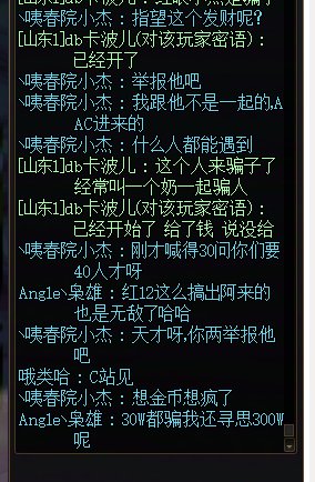 跨6挂个骗子4