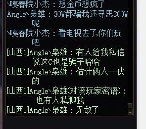 跨6挂个骗子5