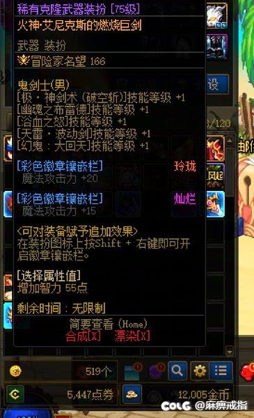 很好奇为什么DNF没有上架幻影特效的道具，类似泡泡堂1