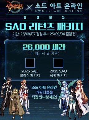 没看错的话，韩服的sao礼包售价是268吗1