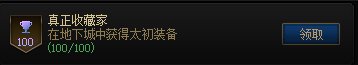 100个太初啦！1
