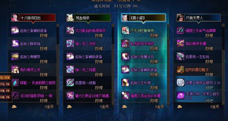 妈呀，真出灭龙剑了，是否应该真转职？1