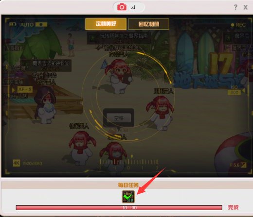 右下角魔界人相册提示消不掉2