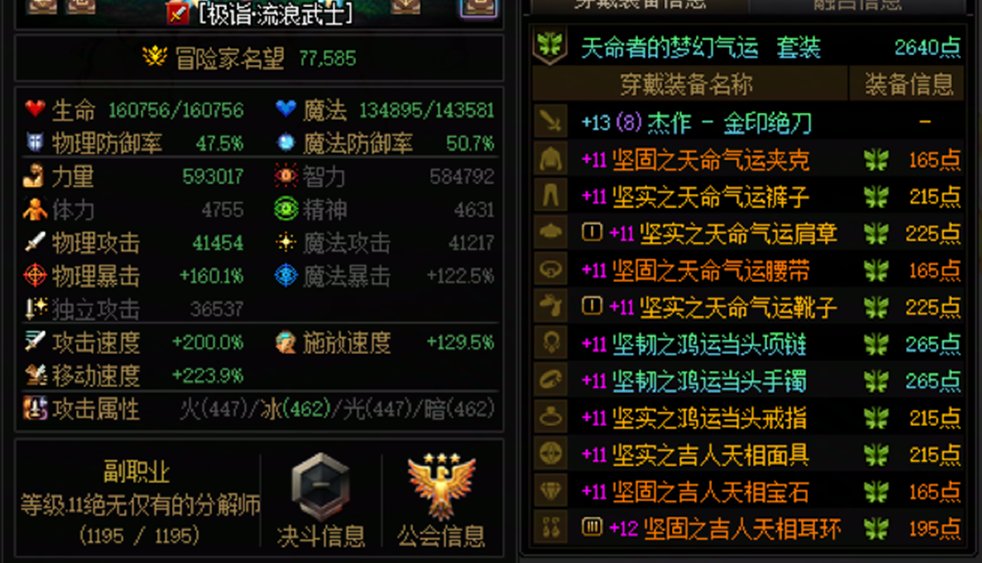 这个配置可以瞬秒维纳斯二阶段吗1