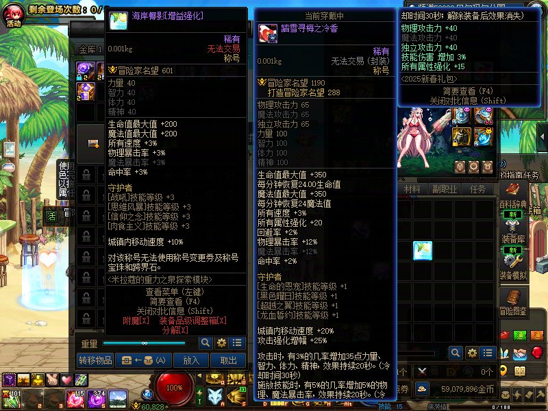 以前送的海岸3级BUFF可以跨界给奶用吗？1