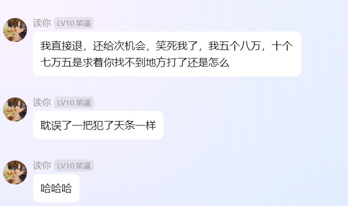 跨六避雷一个圆桌跑奶的装b犯1