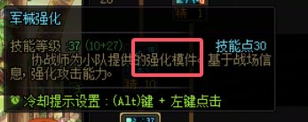 协战师技能类比立马懂3
