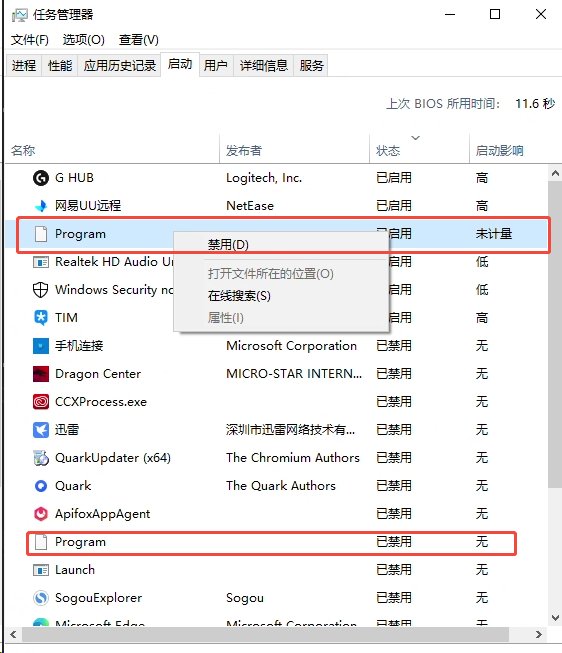 完了，电脑里有脏东西1