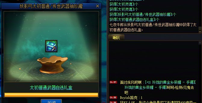 到底是谁在开传世呢？1