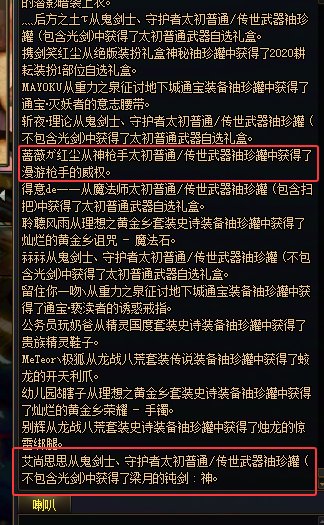 到底是谁在开传世呢？6